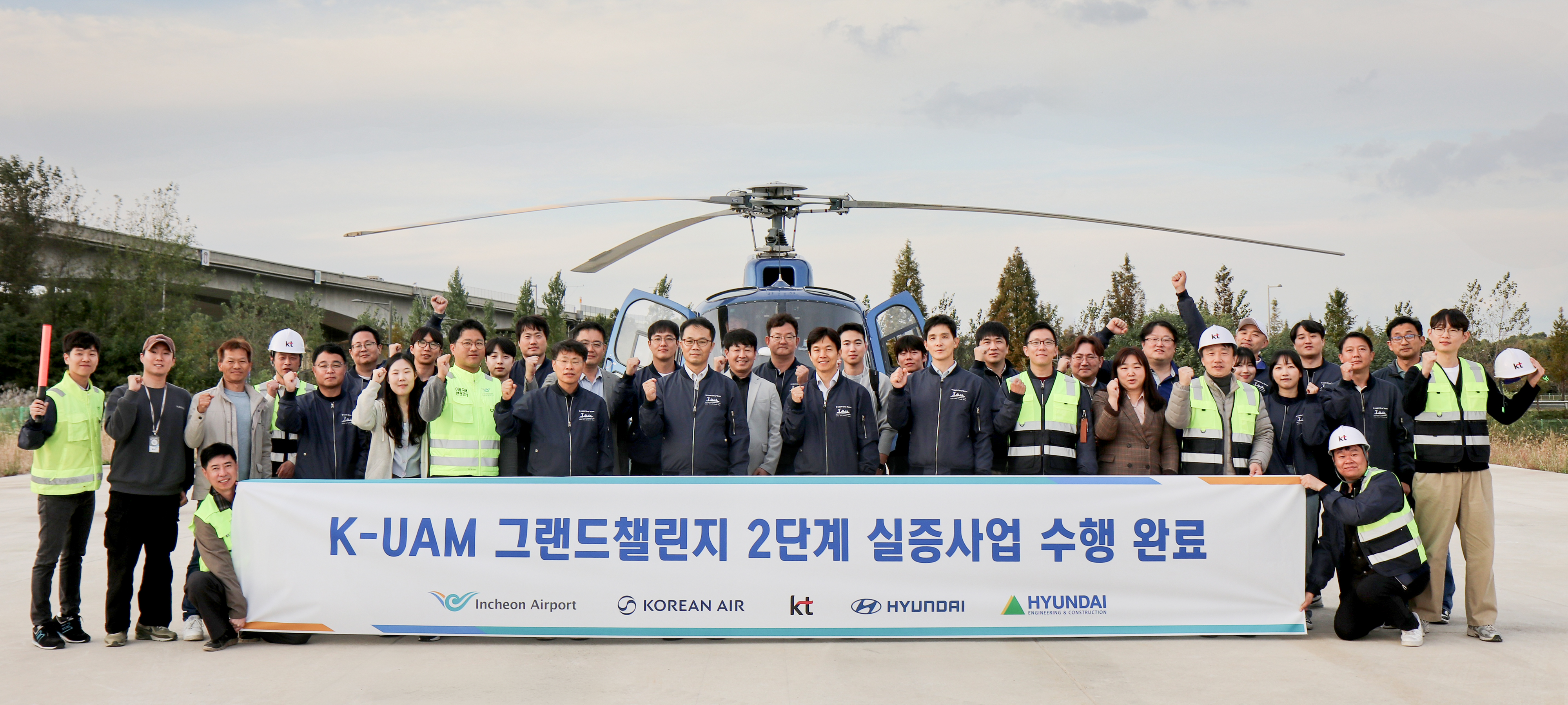 Immagine Mobilità aerea urbana: Korean Air completa con successo i test sul corridoio di Incheon