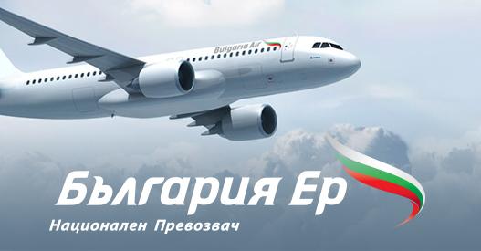 Immagine di sfondo della pagina Bulgaria Air, ripresi i voli su Roma
