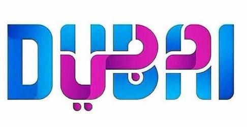 Immagine di sfondo della pagina Dubai: 5 modi divertenti per scoprire la città