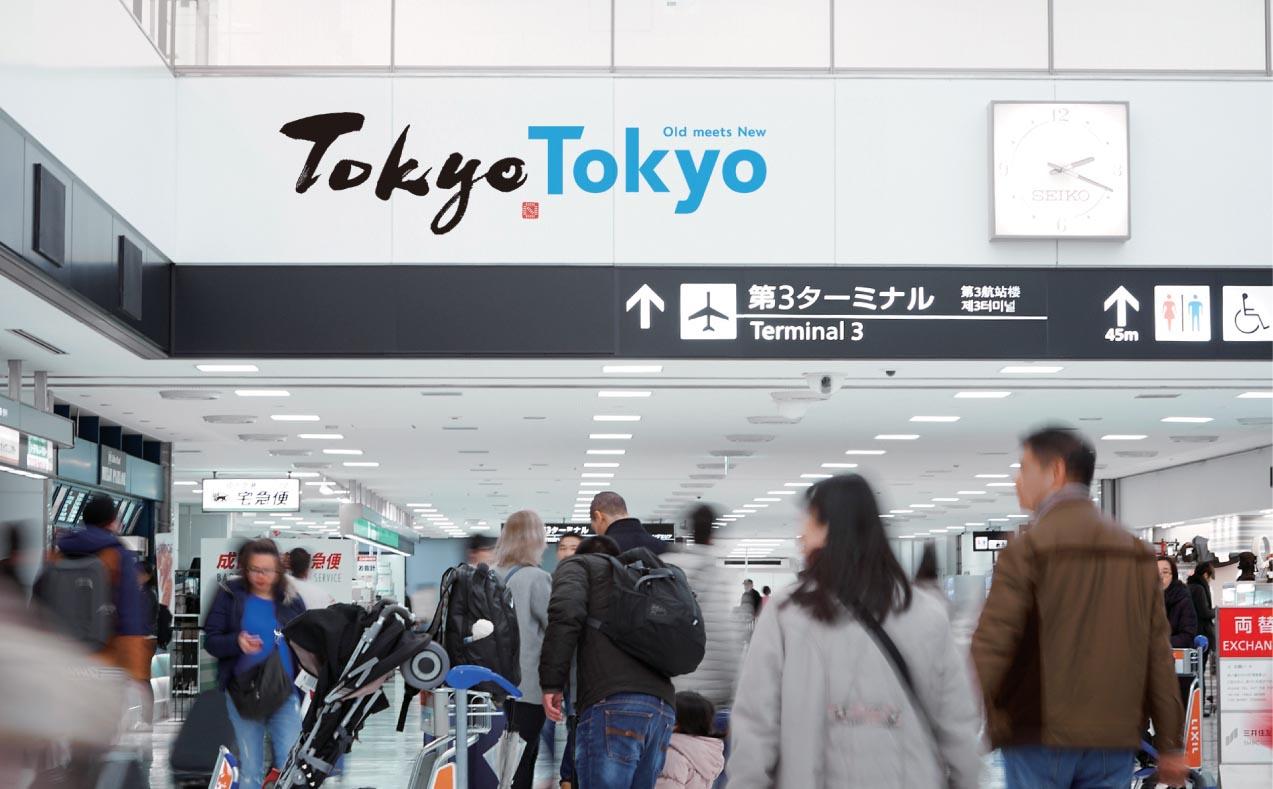 Immagine di sfondo della pagina Giappone, nuovo slogan Tokyo Tokyo Old meets New
